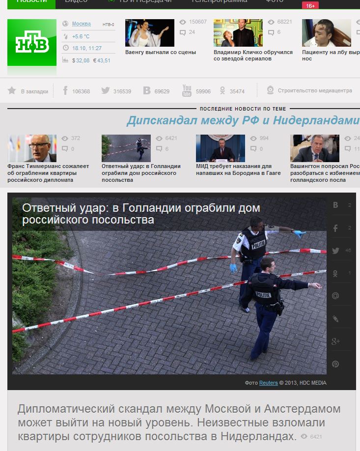 Schreenshot NTV | NTV | www.ntv.ru