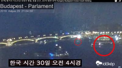 screenshot-donau-aanvaring